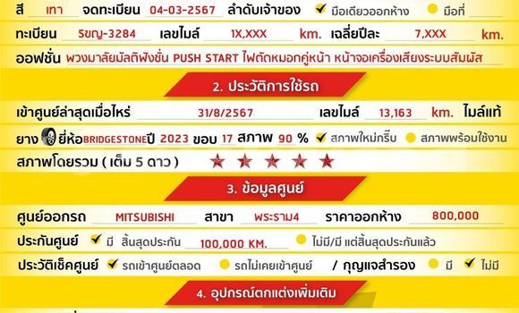 ซื้อ รถมือสอง Mitsubishi Xpander อื่น ๆ รถยนต์ ใน %{เมือง} ใน กรุงเทพมหานคร ซื้อ รถมือสอง Mitsubishi Xpander อื่น ๆ รถยนต์ ใน %{เมือง} ใน กรุงเทพมหานคร