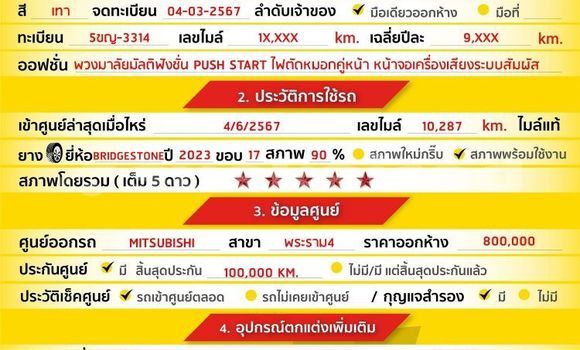 ซื้อ รถมือสอง Mitsubishi Xpander อื่น ๆ รถยนต์ ใน %{เมือง} ใน กรุงเทพมหานคร ซื้อ รถมือสอง Mitsubishi Xpander อื่น ๆ รถยนต์ ใน %{เมือง} ใน กรุงเทพมหานคร