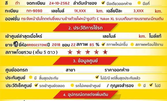 ซื้อ รถมือสอง GMC Yukon สีดำ รถยนต์ ใน %{เมือง} ใน กรุงเทพมหานคร ซื้อ รถมือสอง GMC Yukon สีดำ รถยนต์ ใน %{เมือง} ใน กรุงเทพมหานคร