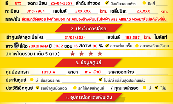 ซื้อ รถมือสอง Toyota Altis ขาว รถยนต์ ใน %{เมือง} ใน กรุงเทพมหานคร ซื้อ รถมือสอง Toyota Altis ขาว รถยนต์ ใน %{เมือง} ใน กรุงเทพมหานคร