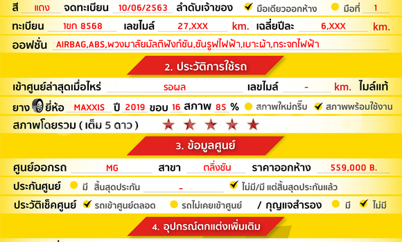 ซื้อ รถมือสอง MG 3 สีแดง รถยนต์ ใน %{เมือง} ใน กรุงเทพมหานคร ซื้อ รถมือสอง MG 3 สีแดง รถยนต์ ใน %{เมือง} ใน กรุงเทพมหานคร