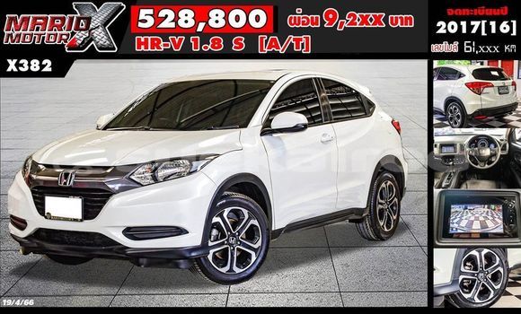 ซื้อ รถมือสอง Honda HR-V ขาว รถยนต์ ใน %{เมือง} ใน กรุงเทพมหานคร ซื้อ รถมือสอง Honda HR-V ขาว รถยนต์ ใน %{เมือง} ใน กรุงเทพมหานคร