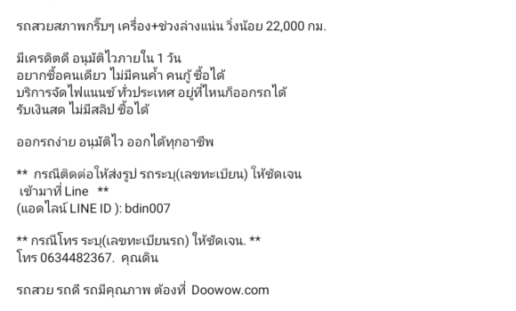 ซื้อ รถมือสอง Mazda 2 สีแดง รถยนต์ ใน %{เมือง} ใน สมุทรปราการ ซื้อ รถมือสอง Mazda 2 สีแดง รถยนต์ ใน %{เมือง} ใน สมุทรปราการ