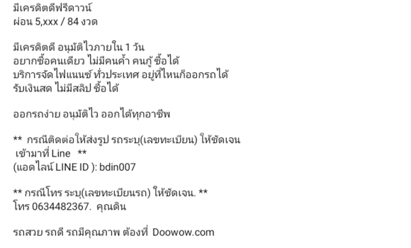 ซื้อ รถมือสอง Mazda 2 ขาว รถยนต์ ใน %{เมือง} ใน สมุทรปราการ ซื้อ รถมือสอง Mazda 2 ขาว รถยนต์ ใน %{เมือง} ใน สมุทรปราการ