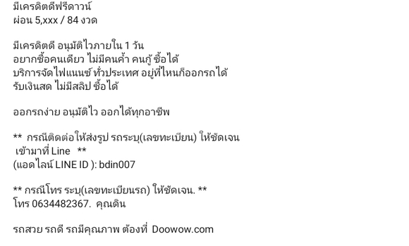 ซื้อ รถมือสอง Mazda 2 สีแดง รถยนต์ ใน %{เมือง} ใน สมุทรปราการ ซื้อ รถมือสอง Mazda 2 สีแดง รถยนต์ ใน %{เมือง} ใน สมุทรปราการ