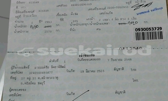 ซื้อ รถมือสอง Nissan Frontier อื่น ๆ รถยนต์ ใน %{เมือง} ใน ฉะเชิงเทรา ซื้อ รถมือสอง Nissan Frontier อื่น ๆ รถยนต์ ใน %{เมือง} ใน ฉะเชิงเทรา