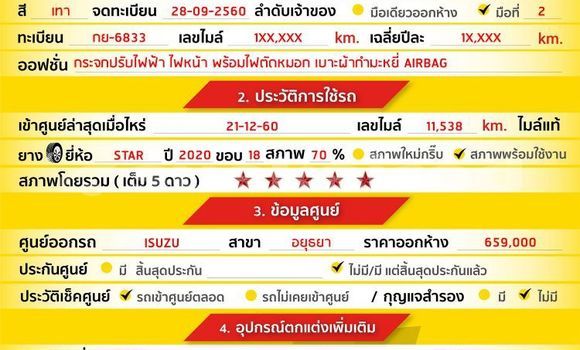 ซื้อ รถมือสอง Isuzu D-Max อื่น ๆ รถยนต์ ใน %{เมือง} ใน กรุงเทพมหานคร ซื้อ รถมือสอง Isuzu D-Max อื่น ๆ รถยนต์ ใน %{เมือง} ใน กรุงเทพมหานคร