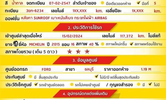 ซื้อ รถมือสอง Ford Escape สีน้ำตาล รถยนต์ ใน %{เมือง} ใน กรุงเทพมหานคร ซื้อ รถมือสอง Ford Escape สีน้ำตาล รถยนต์ ใน %{เมือง} ใน กรุงเทพมหานคร