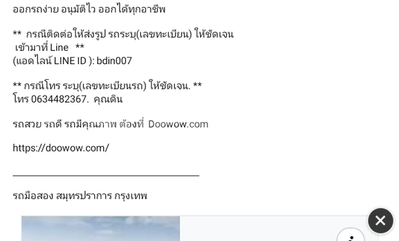 ซื้อ รถมือสอง Nissan Almera อื่น ๆ รถยนต์ ใน %{เมือง} ใน สมุทรปราการ ซื้อ รถมือสอง Nissan Almera อื่น ๆ รถยนต์ ใน %{เมือง} ใน สมุทรปราการ