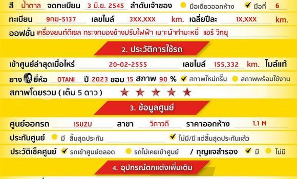 ซื้อ รถมือสอง Isuzu Adventure สีน้ำตาล รถยนต์ ใน %{เมือง} ใน กรุงเทพมหานคร ซื้อ รถมือสอง Isuzu Adventure สีน้ำตาล รถยนต์ ใน %{เมือง} ใน กรุงเทพมหานคร