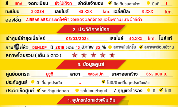 ซื้อ รถมือสอง Suzuki Ertiga สีแดง รถยนต์ ใน %{เมือง} ใน กรุงเทพมหานคร ซื้อ รถมือสอง Suzuki Ertiga สีแดง รถยนต์ ใน %{เมือง} ใน กรุงเทพมหานคร