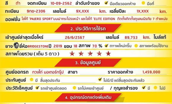 ซื้อ รถมือสอง Mitsubishi Pajero สีดำ รถยนต์ ใน %{เมือง} ใน กรุงเทพมหานคร ซื้อ รถมือสอง Mitsubishi Pajero สีดำ รถยนต์ ใน %{เมือง} ใน กรุงเทพมหานคร