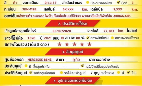 Buy Used Mercedes‒Benz E–Class Black Car in Bangkok in Bangkok Buy Used Mercedes‒Benz E–Class Black Car in Bangkok in Bangkok