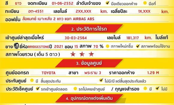 ซื้อ รถมือสอง Toyota Ventury ขาว รถยนต์ ใน %{เมือง} ใน กรุงเทพมหานคร ซื้อ รถมือสอง Toyota Ventury ขาว รถยนต์ ใน %{เมือง} ใน กรุงเทพมหานคร
