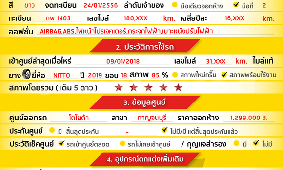 ซื้อ รถมือสอง Toyota Fortuner ขาว รถยนต์ ใน %{เมือง} ใน กรุงเทพมหานคร ซื้อ รถมือสอง Toyota Fortuner ขาว รถยนต์ ใน %{เมือง} ใน กรุงเทพมหานคร