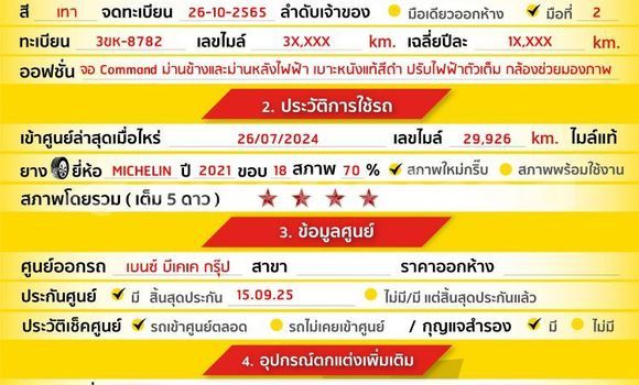 ซื้อ รถมือสอง Mercedes-Benz E-Classe อื่น ๆ รถยนต์ ใน %{เมือง} ใน กรุงเทพมหานคร ซื้อ รถมือสอง Mercedes-Benz E-Classe อื่น ๆ รถยนต์ ใน %{เมือง} ใน กรุงเทพมหานคร