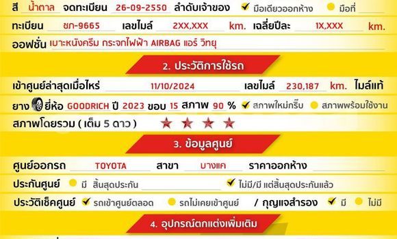 Buy Used Toyota Vios Brown Car in Bangkok in Bangkok Buy Used Toyota Vios Brown Car in Bangkok in Bangkok