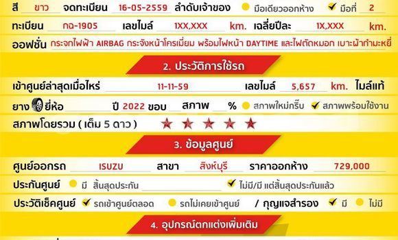 ซื้อ รถมือสอง Isuzu D-Max ขาว รถยนต์ ใน %{เมือง} ใน กรุงเทพมหานคร ซื้อ รถมือสอง Isuzu D-Max ขาว รถยนต์ ใน %{เมือง} ใน กรุงเทพมหานคร