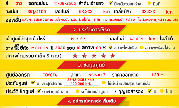 ซื้อ รถมือสอง Toyota Corolla Cross ขาว รถยนต์ ใน %{เมือง} ใน กรุงเทพมหานคร ซื้อ รถมือสอง Toyota Corolla Cross ขาว รถยนต์ ใน %{เมือง} ใน กรุงเทพมหานคร
