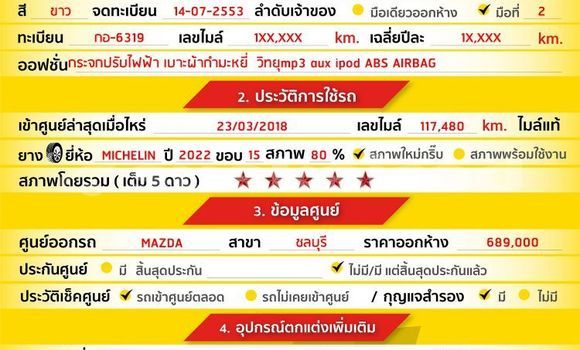 ซื้อ รถมือสอง Mazda 2 ขาว รถยนต์ ใน %{เมือง} ใน กรุงเทพมหานคร ซื้อ รถมือสอง Mazda 2 ขาว รถยนต์ ใน %{เมือง} ใน กรุงเทพมหานคร