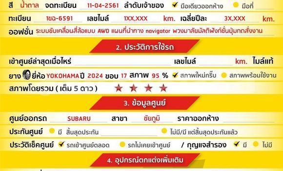 ซื้อ รถมือสอง Subaru Forester สีน้ำตาล รถยนต์ ใน %{เมือง} ใน กรุงเทพมหานคร ซื้อ รถมือสอง Subaru Forester สีน้ำตาล รถยนต์ ใน %{เมือง} ใน กรุงเทพมหานคร