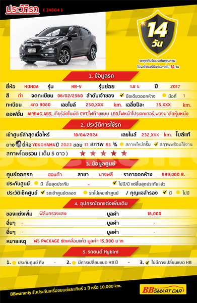 Big with watermark honda hr v bangkok bangkok 74698