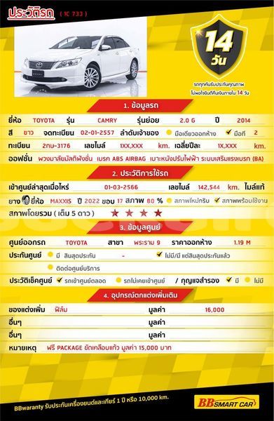 Big with watermark honda jazz bangkok bangkok 74730