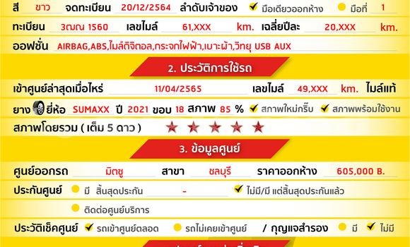 Buy Used Isuzu D-Max White Car in Bangkok in Bangkok Buy Used Isuzu D-Max White Car in Bangkok in Bangkok