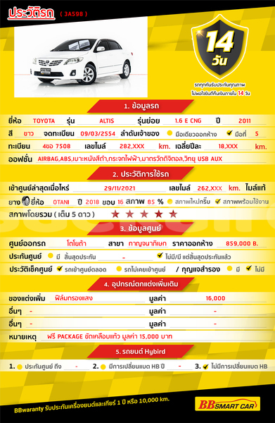 Big with watermark toyota altis bangkok bangkok 74690