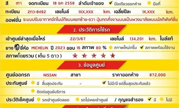 ซื้อ รถมือสอง Nissan Pulsar อื่น ๆ รถยนต์ ใน %{เมือง} ใน กรุงเทพมหานคร ซื้อ รถมือสอง Nissan Pulsar อื่น ๆ รถยนต์ ใน %{เมือง} ใน กรุงเทพมหานคร