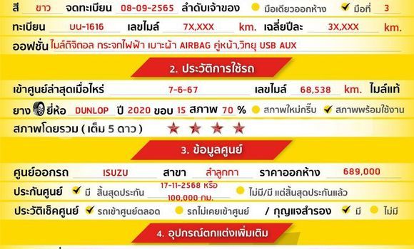 ซื้อ รถมือสอง Isuzu D-Max ขาว รถยนต์ ใน %{เมือง} ใน กรุงเทพมหานคร ซื้อ รถมือสอง Isuzu D-Max ขาว รถยนต์ ใน %{เมือง} ใน กรุงเทพมหานคร