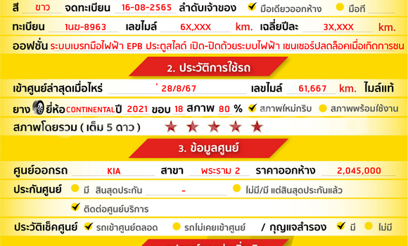 ซื้อ รถมือสอง Kia Carnival ขาว รถยนต์ ใน %{เมือง} ใน กรุงเทพมหานคร ซื้อ รถมือสอง Kia Carnival ขาว รถยนต์ ใน %{เมือง} ใน กรุงเทพมหานคร