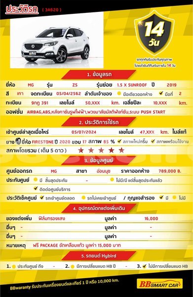 Big with watermark mg zs bangkok bangkok 74759