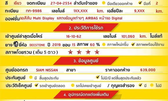 ซื้อ รถมือสอง Nissan March อื่น ๆ รถยนต์ ใน %{เมือง} ใน กรุงเทพมหานคร ซื้อ รถมือสอง Nissan March อื่น ๆ รถยนต์ ใน %{เมือง} ใน กรุงเทพมหานคร
