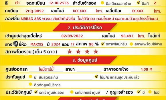 ซื้อ รถมือสอง Mazda 3 สีดำ รถยนต์ ใน %{เมือง} ใน กรุงเทพมหานคร ซื้อ รถมือสอง Mazda 3 สีดำ รถยนต์ ใน %{เมือง} ใน กรุงเทพมหานคร