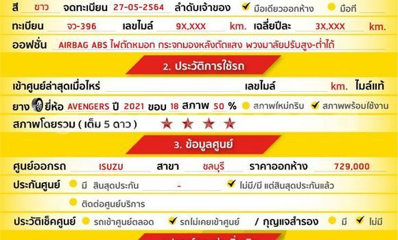 ซื้อ รถมือสอง Isuzu D-Max ขาว รถยนต์ ใน %{เมือง} ใน กรุงเทพมหานคร ซื้อ รถมือสอง Isuzu D-Max ขาว รถยนต์ ใน %{เมือง} ใน กรุงเทพมหานคร