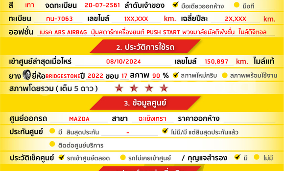 Buy Used Mazda 2 Other Car in Bangkok in Bangkok Buy Used Mazda 2 Other Car in Bangkok in Bangkok