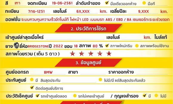 ซื้อ รถมือสอง BMW 5–Series สีน้ำตาล รถยนต์ ใน %{เมือง} ใน กรุงเทพมหานคร ซื้อ รถมือสอง BMW 5–Series สีน้ำตาล รถยนต์ ใน %{เมือง} ใน กรุงเทพมหานคร
