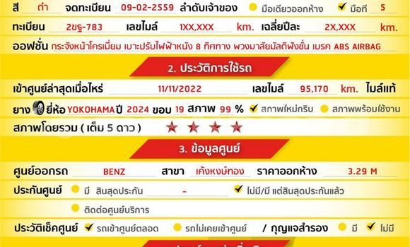 ซื้อ รถมือสอง Mercedes-Benz E-Classe สีดำ รถยนต์ ใน %{เมือง} ใน กรุงเทพมหานคร ซื้อ รถมือสอง Mercedes-Benz E-Classe สีดำ รถยนต์ ใน %{เมือง} ใน กรุงเทพมหานคร