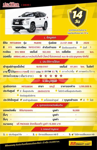 Big with watermark mitsubishi pajero sport bangkok bangkok 74869