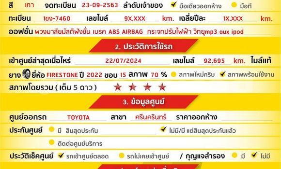 ซื้อ รถมือสอง Toyota Yaris Ativ อื่น ๆ รถยนต์ ใน %{เมือง} ใน กรุงเทพมหานคร ซื้อ รถมือสอง Toyota Yaris Ativ อื่น ๆ รถยนต์ ใน %{เมือง} ใน กรุงเทพมหานคร