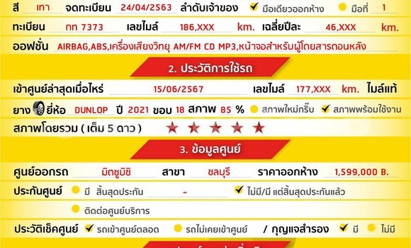 ซื้อ รถมือสอง Mitsubishi Pajero Sport อื่น ๆ รถยนต์ ใน %{เมือง} ใน กรุงเทพมหานคร ซื้อ รถมือสอง Mitsubishi Pajero Sport อื่น ๆ รถยนต์ ใน %{เมือง} ใน กรุงเทพมหานคร