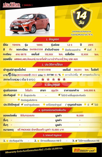 Big with watermark toyota yaris bangkok bangkok 74897