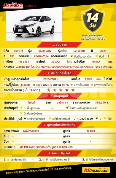 Big with watermark toyota yaris ativ bangkok bangkok 75034