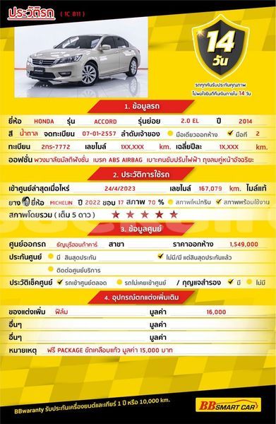 Big with watermark honda accord bangkok bangkok 75063
