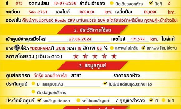 ซื้อ รถมือสอง Honda CR-V ขาว รถยนต์ ใน %{เมือง} ใน กรุงเทพมหานคร ซื้อ รถมือสอง Honda CR-V ขาว รถยนต์ ใน %{เมือง} ใน กรุงเทพมหานคร