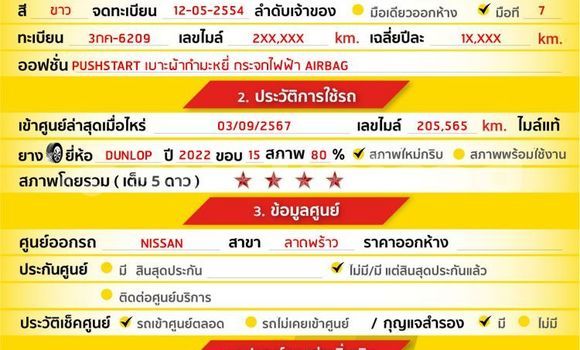 ซื้อ รถมือสอง Nissan March ขาว รถยนต์ ใน %{เมือง} ใน กรุงเทพมหานคร ซื้อ รถมือสอง Nissan March ขาว รถยนต์ ใน %{เมือง} ใน กรุงเทพมหานคร
