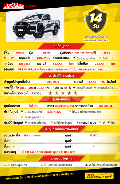 Big with watermark toyota hiluxe revo bangkok bangkok 72878