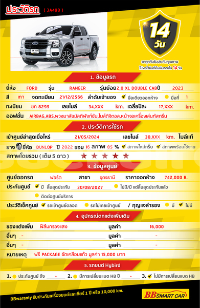 Big with watermark ford ranger bangkok bangkok 73828