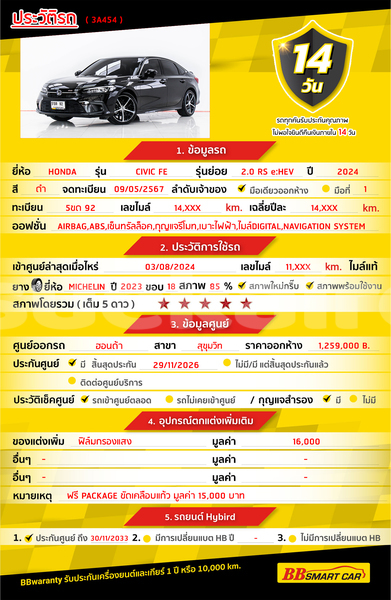 Big with watermark honda civic bangkok bangkok 73227